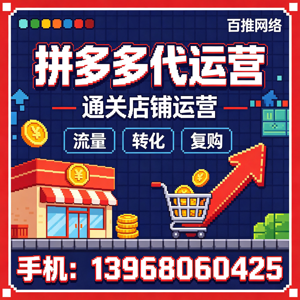 1789713151130112.png 拼多多代运营图片设计需求 (52)(1).png